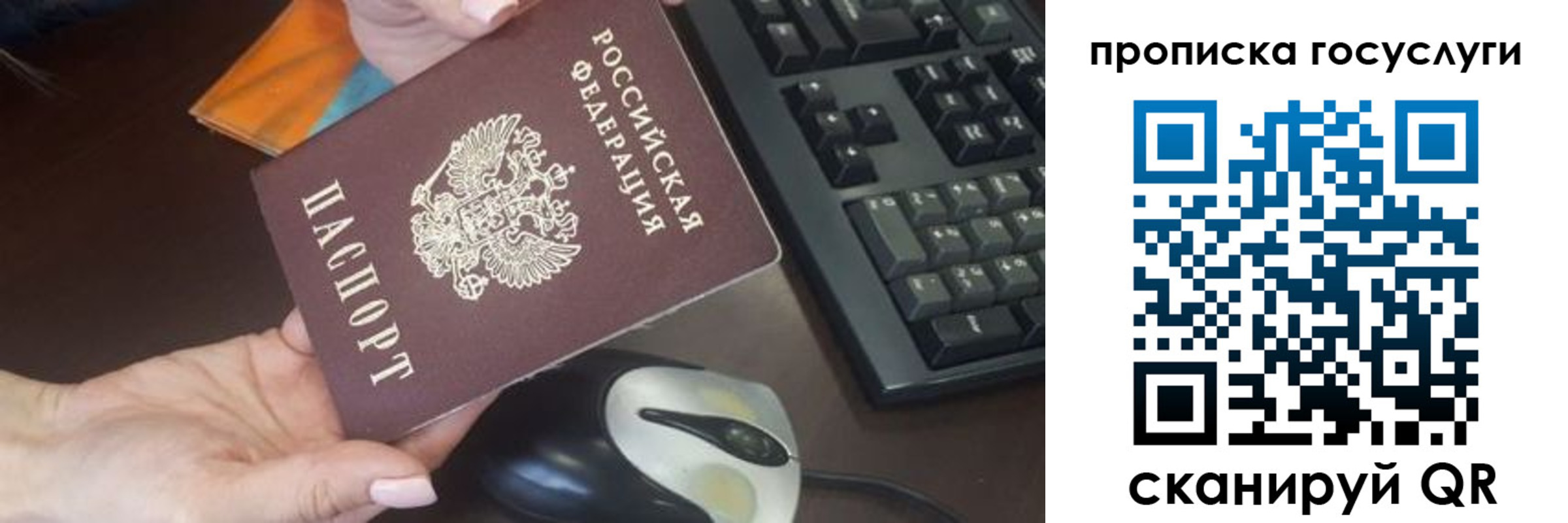 прописка от собственника в Медногорске