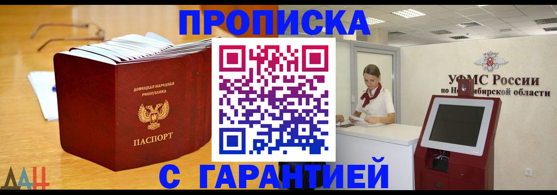 прописка иностранных граждан в Медногорске