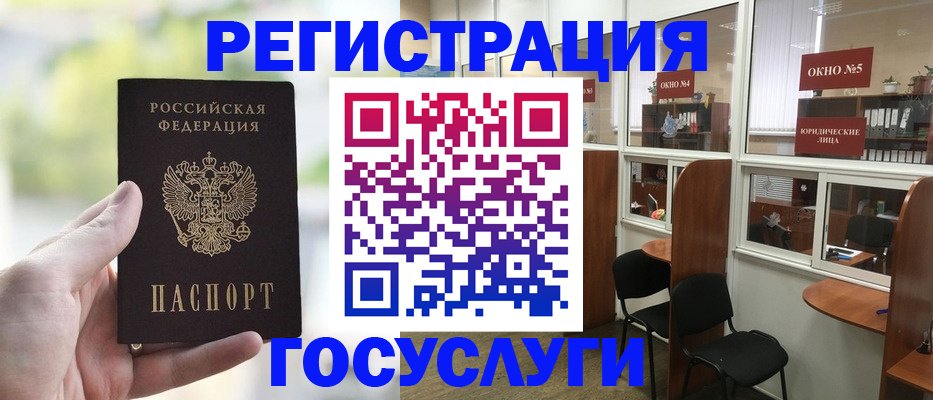 прописка для школы в Медногорске