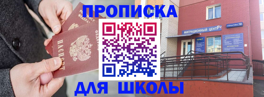 прописка гарантия в Медногорске