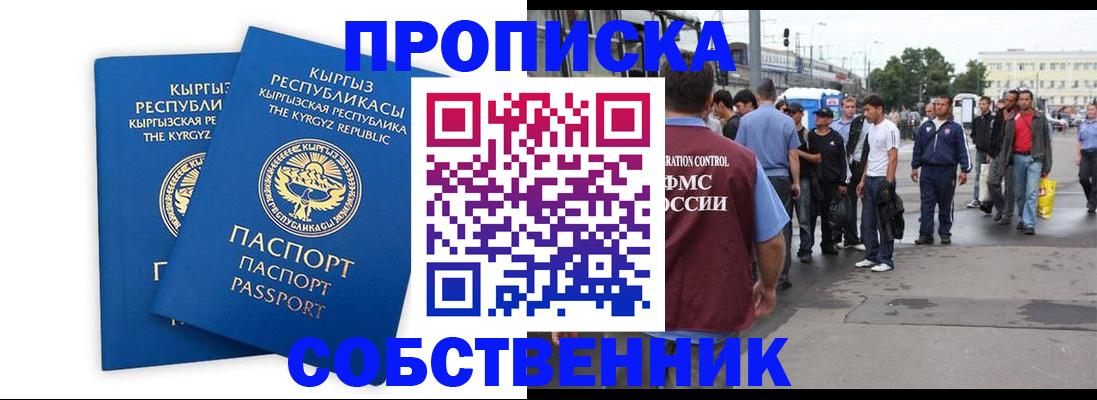 временная регистрация адрес в Медногорске